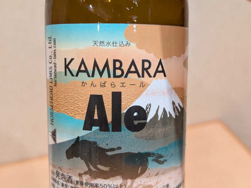 蒲原エールとか
