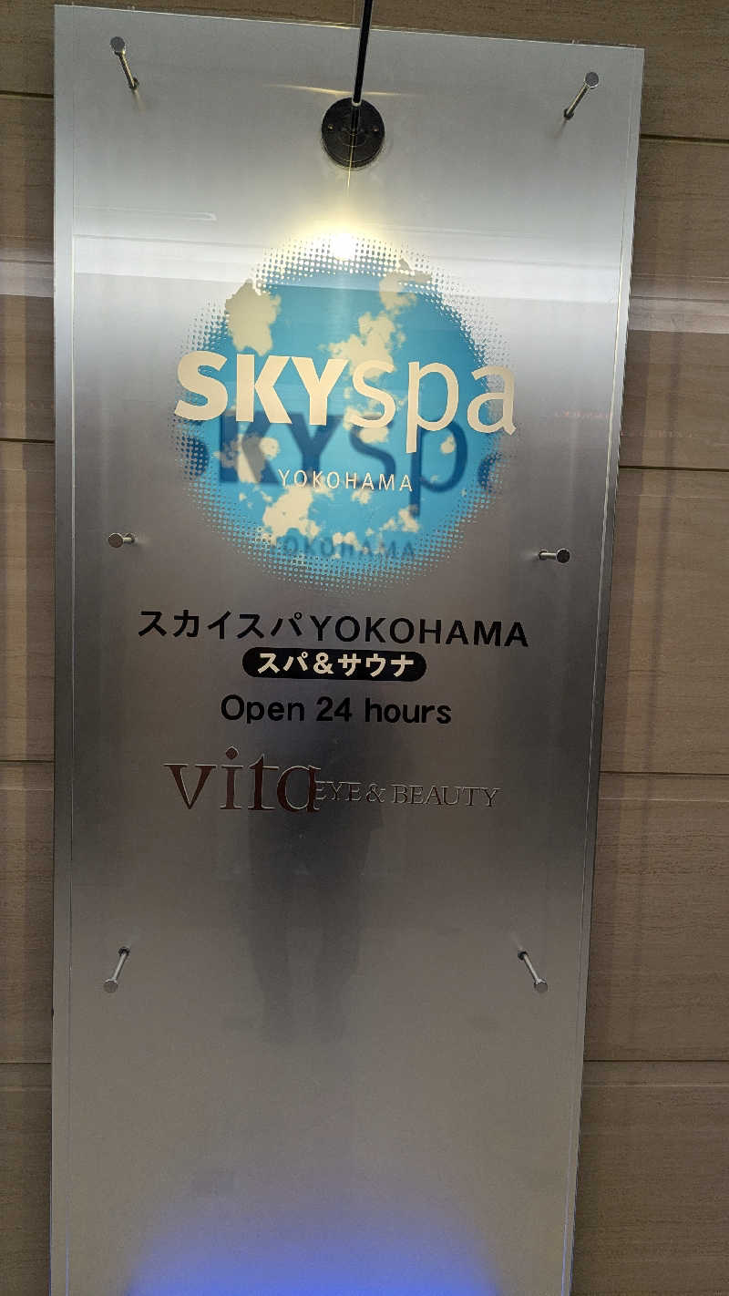 ヒロメネスさんのスカイスパYOKOHAMAのサ活写真