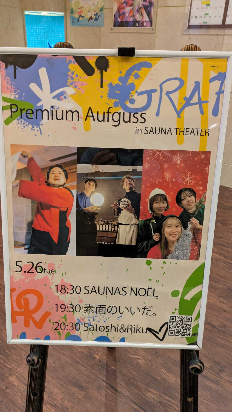 ヒロメネスさんのスカイスパYOKOHAMAのサ活写真