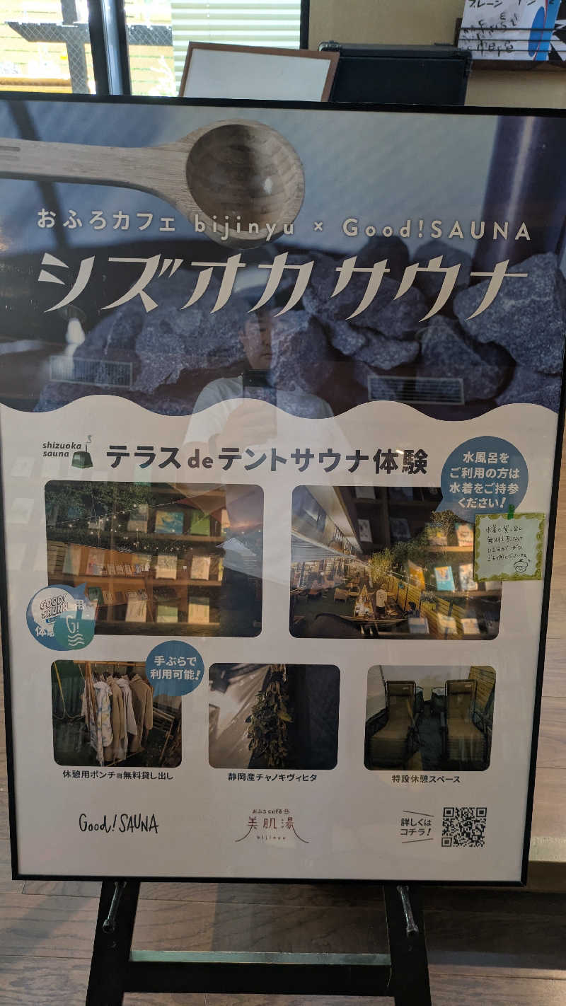 ヒロメネスさんのおふろcafe bijinyu | 美肌湯のサ活写真