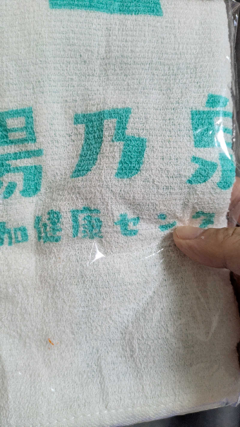 ヒロメネスさんのおふろcafe bijinyu | 美肌湯のサ活写真