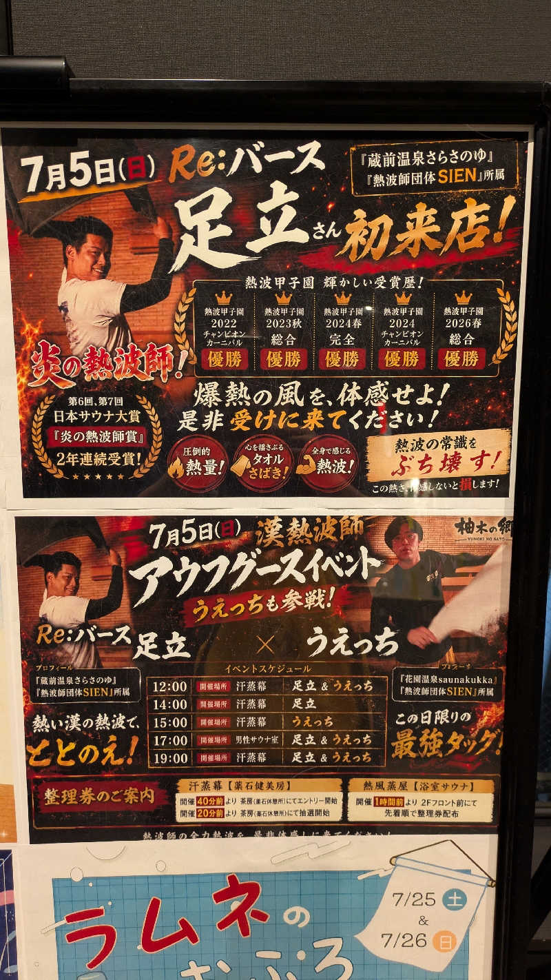 ヒロメネスさんの東静岡 天然温泉 柚木の郷のサ活写真
