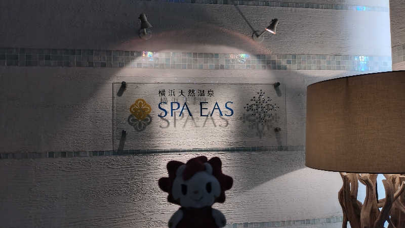 横須賀人さんの横浜天然温泉 SPA EASのサ活写真