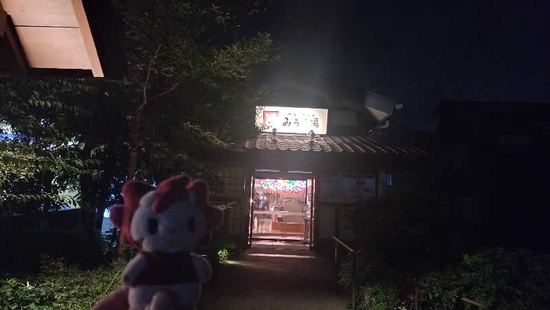 横須賀人さんのみうら湯 弘明寺店のサ活写真