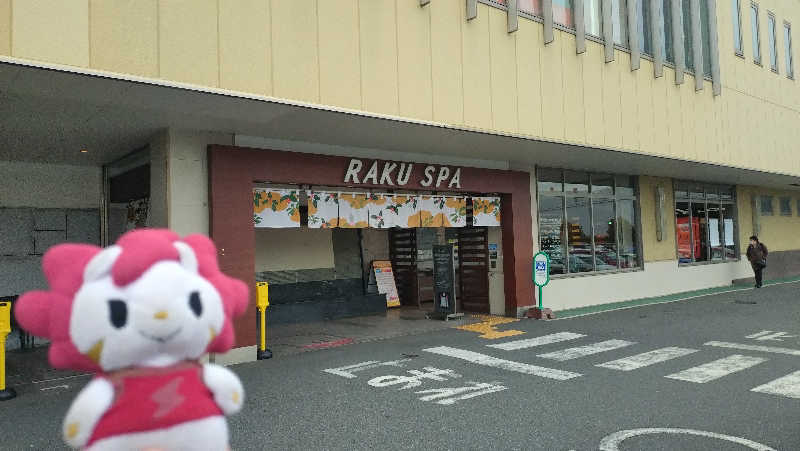 横須賀人さんのRAKU SPA 鶴見のサ活写真