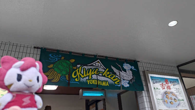 横須賀人さんの亀遊舘のサ活写真