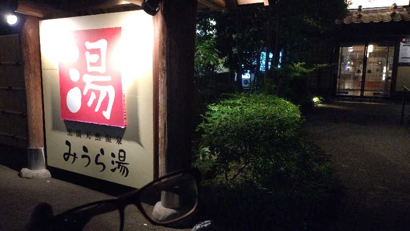 横須賀人さんのみうら湯 弘明寺店のサ活写真