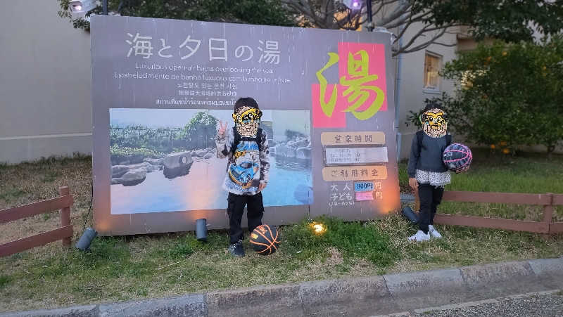 横須賀人さんの海と夕日の湯のサ活写真