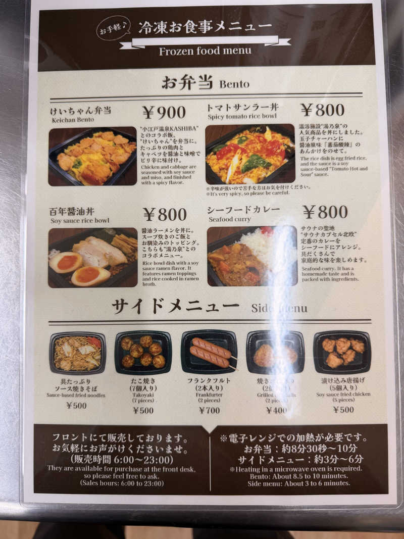 Bob0806さんのつるいむら湿原温泉ホテルのサ活写真