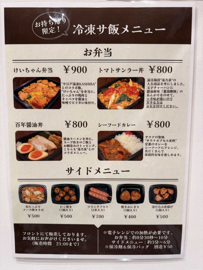 Bob0806さんのつるいむら湿原温泉ホテルのサ活写真