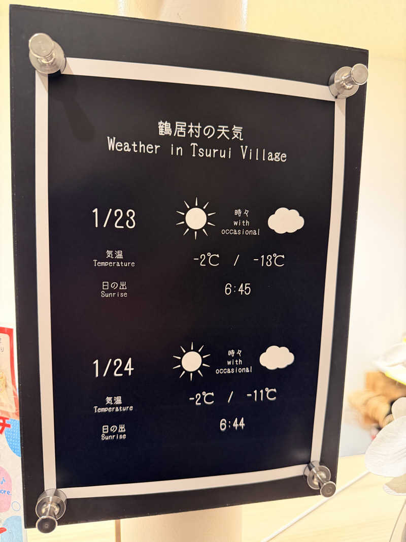 Bob0806さんのつるいむら湿原温泉ホテルのサ活写真