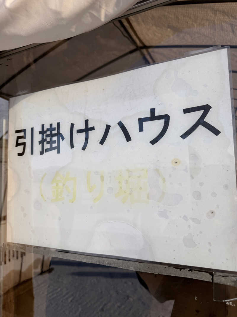 Bob0806さんのニュー阿寒ホテルのサ活写真