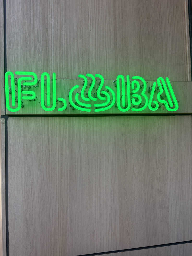 たけぽんさんのFLOBA(フローバ)のサ活写真