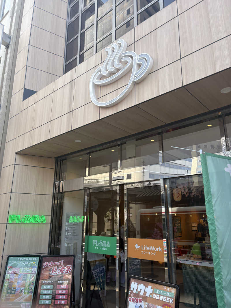 たけぽんさんのFLOBA(フローバ)のサ活写真