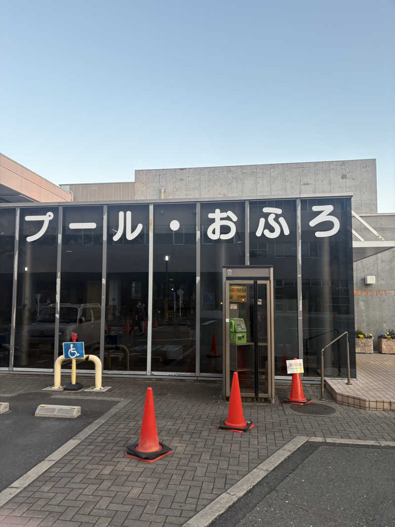 たけぽんさんの柳泉園グランドパーク(湯~プラザ 柳泉園)のサ活写真