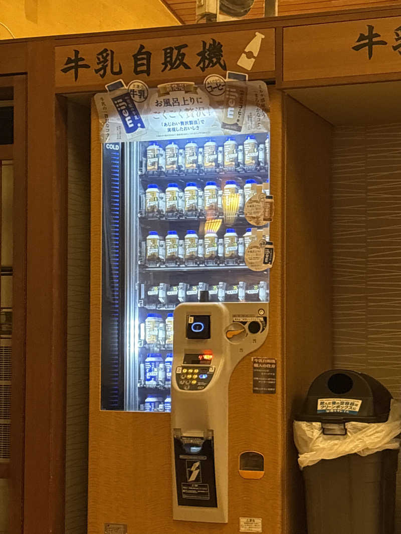 たけぽんさんのおふろの王様 花小金井店のサ活写真