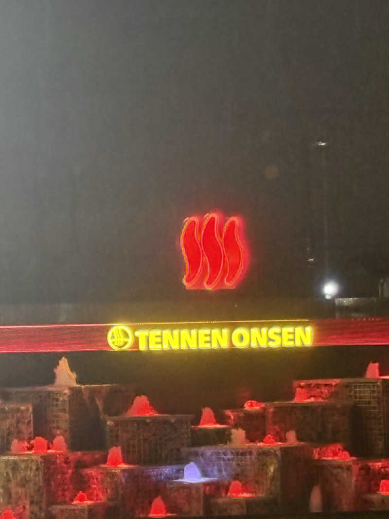 たけぽんさんの温泉バルコニー キング&クイーンのサ活写真