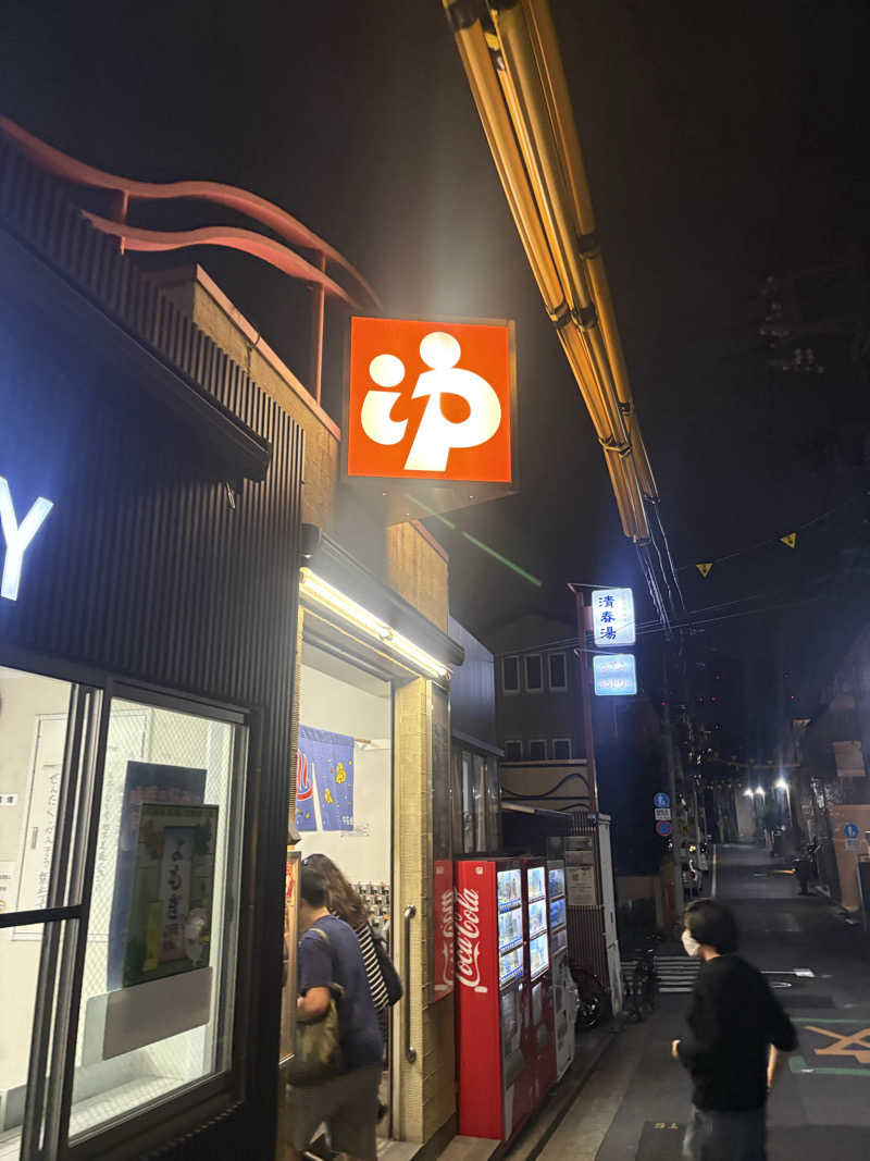 たけぽんさんの清春湯のサ活写真