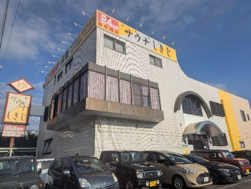 こめこめらいすさんのサウナしきじのサ活写真