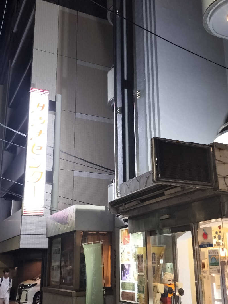 ＪＹはすう🐤さんのサウナセンター鶯谷本店のサ活写真