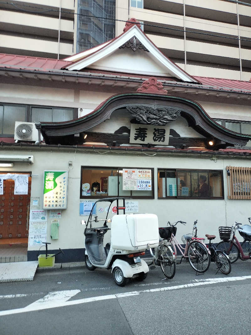 ＪＹはすう🐤さんの東上野 寿湯のサ活写真