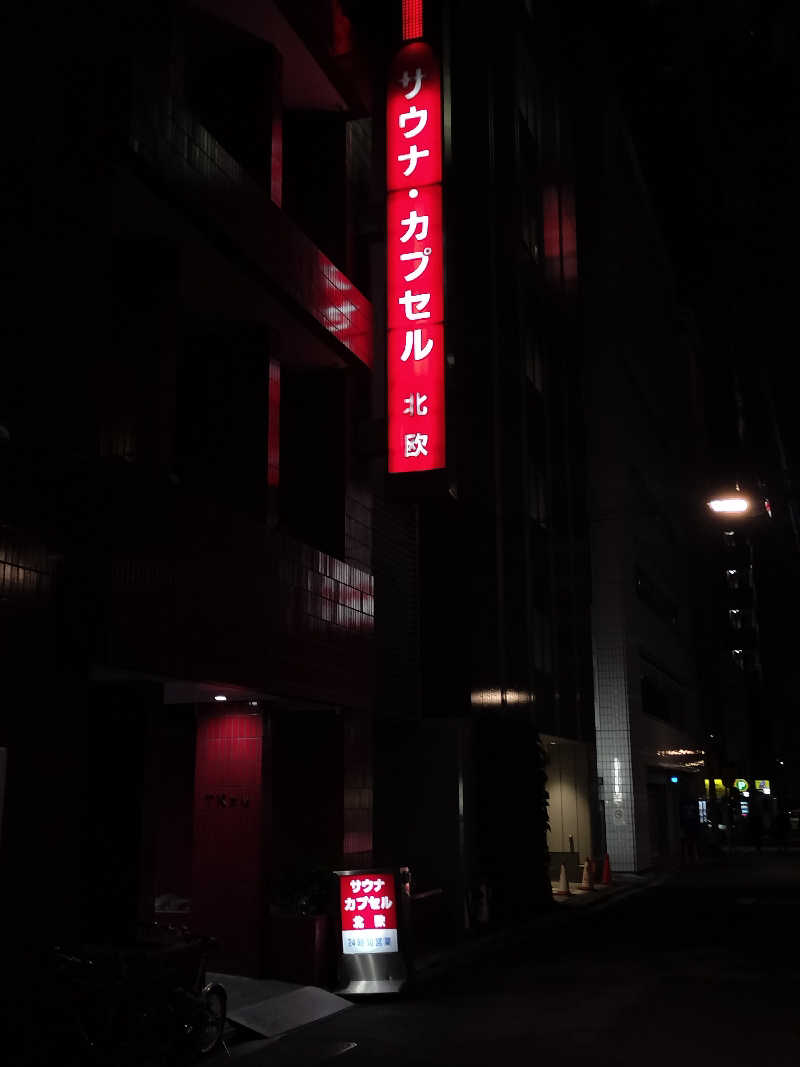 ＪＹはすう🐤さんのサウナ&カプセルホテル 北欧のサ活写真