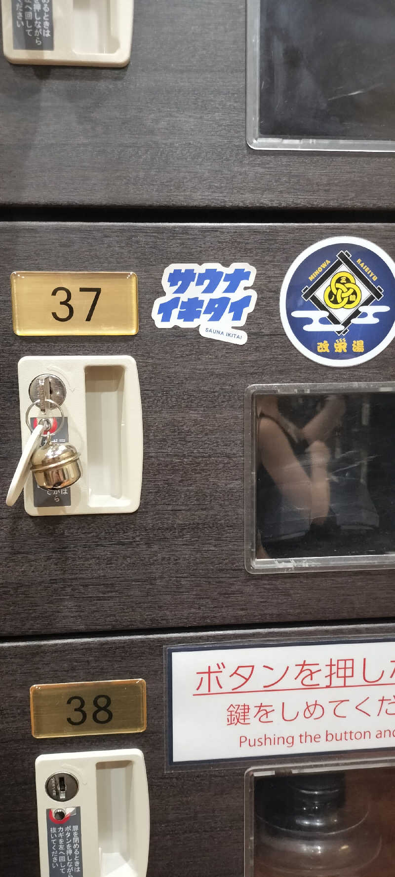 ＪＹはすう🐤さんの三ノ輪 改栄湯のサ活写真