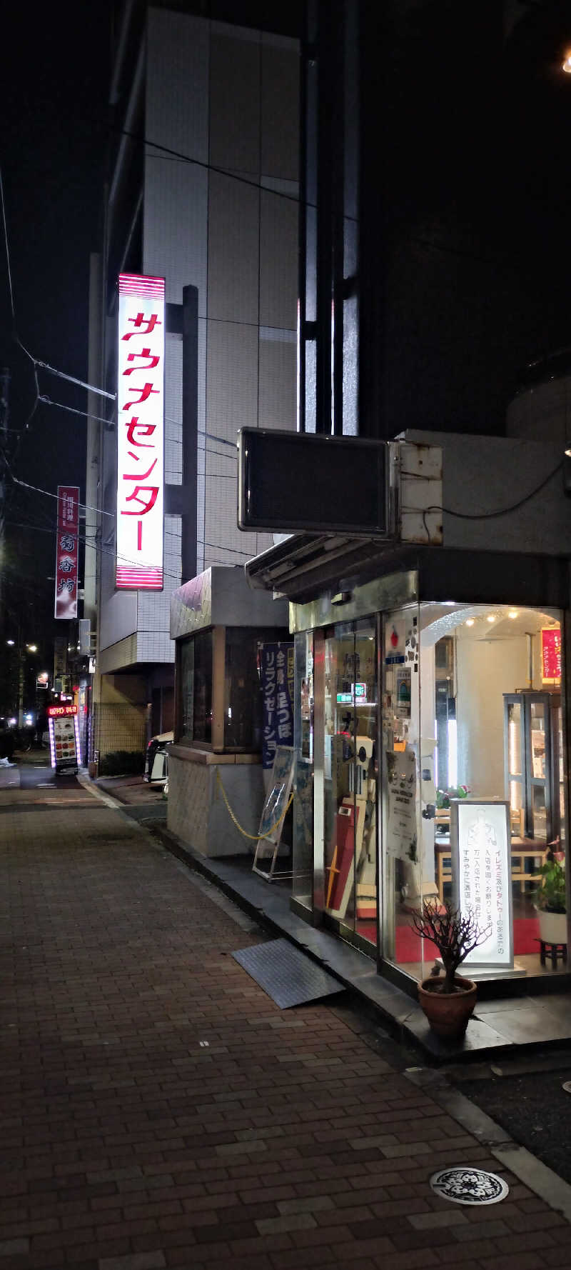 ＪＹはすう🐤さんのサウナセンター鶯谷本店のサ活写真