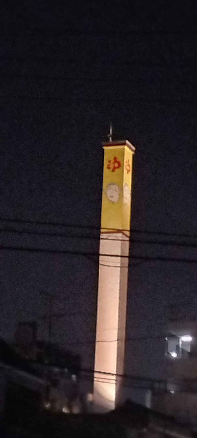 ＪＹはすう🐤さんの三ノ輪 改栄湯のサ活写真