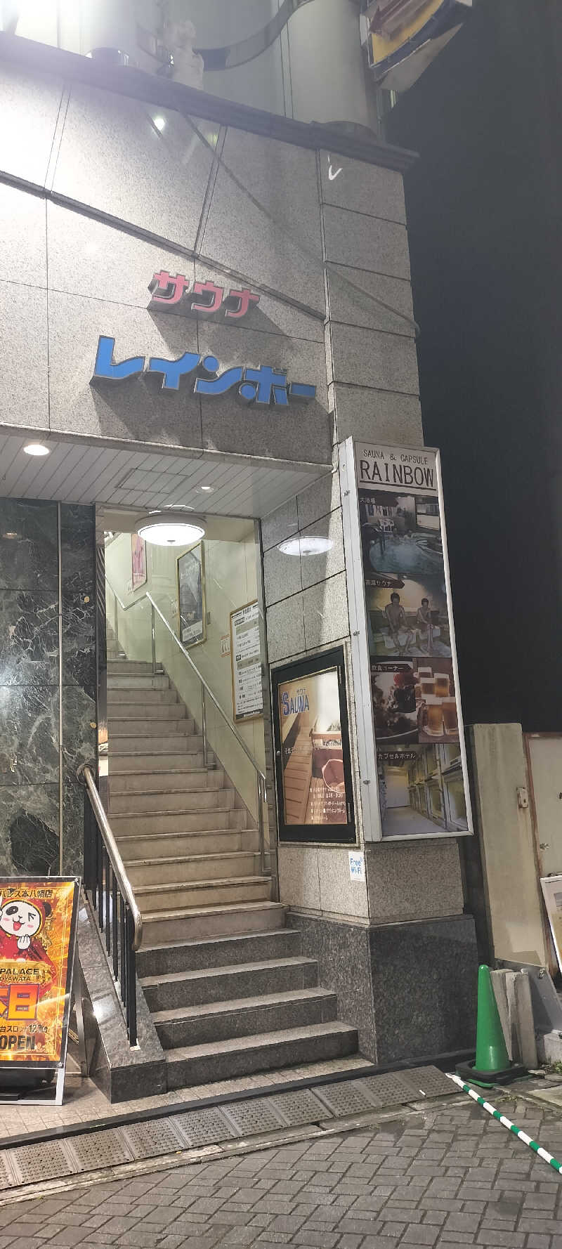 ＪＹはすう🐤さんのサウナ&カプセルホテルレインボー本八幡店のサ活写真
