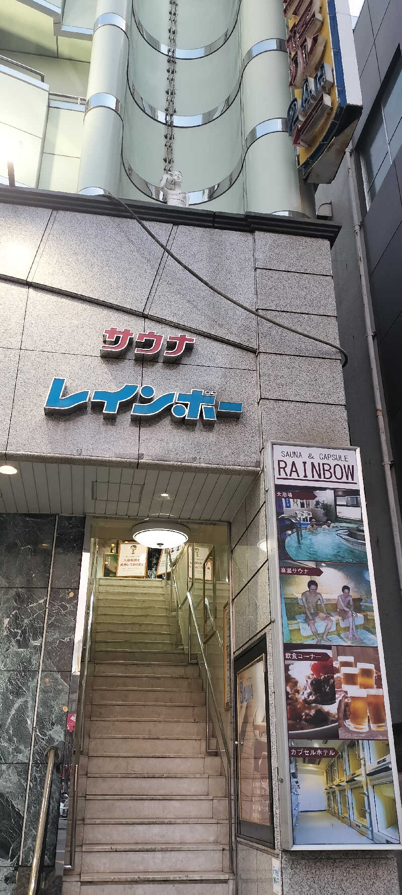 ＪＹはすう🐤さんのサウナ&カプセルホテルレインボー本八幡店のサ活写真