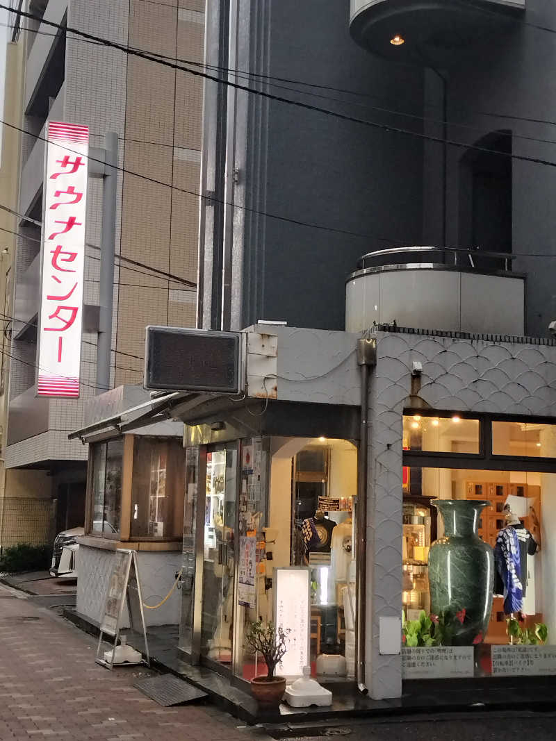 ＪＹはすう🐤さんのサウナセンター鶯谷本店のサ活写真