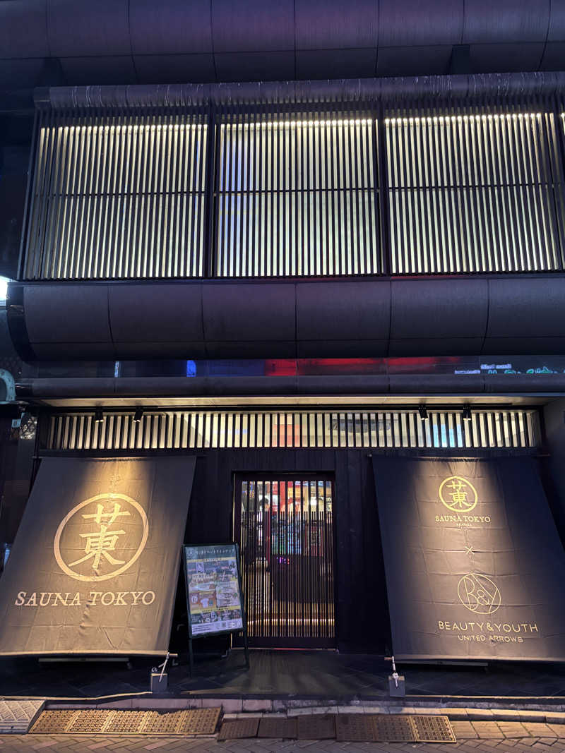 サウナー20250819さんのサウナ東京 (Sauna Tokyo)のサ活写真
