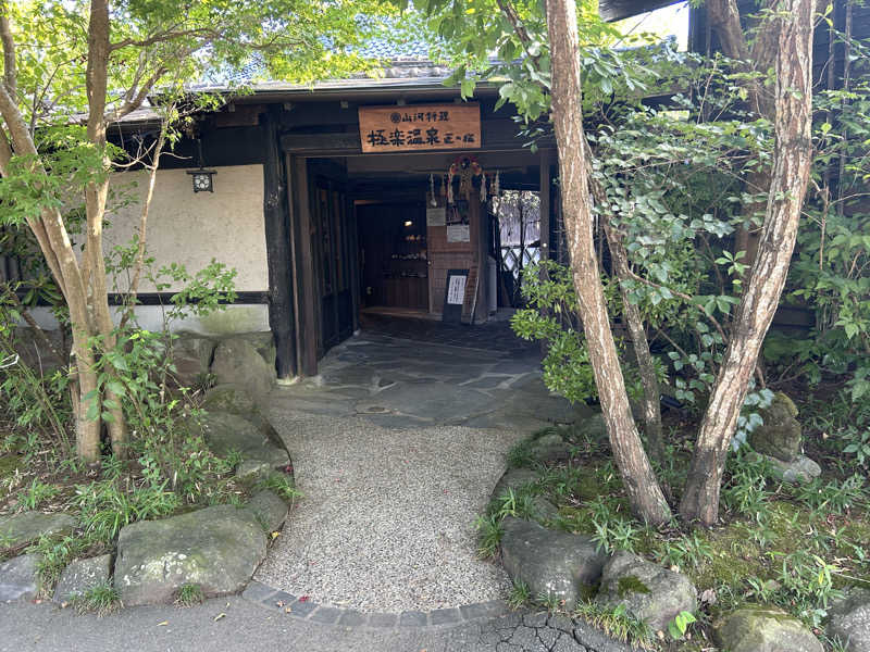 KYOTO SAUNA VIBES®️さんの極楽温泉 匠の宿のサ活写真