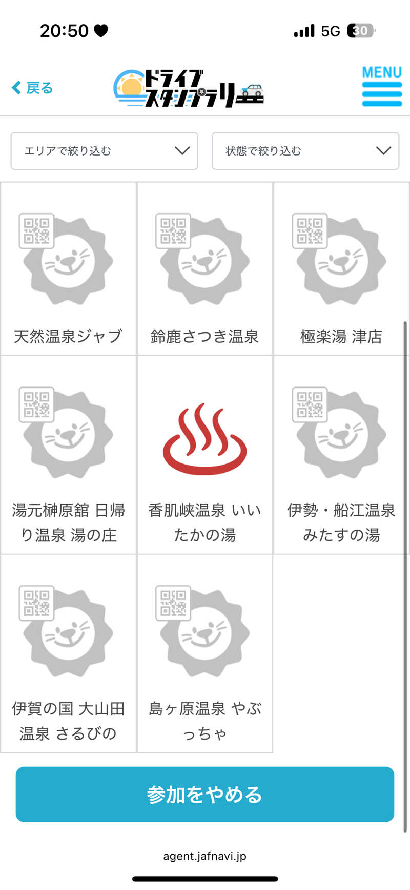 サウナ将軍参上！いざ出陣さんの香肌峡温泉 いいたかの湯のサ活写真