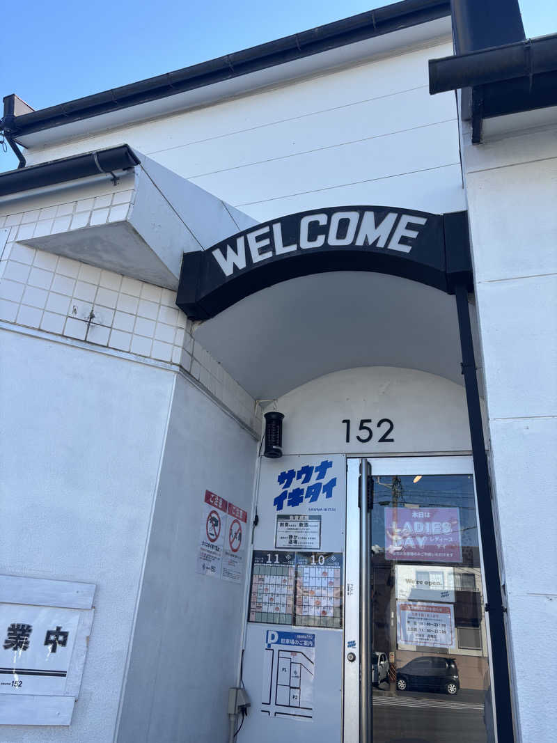 サウナ将軍参上！いざ出陣さんのSAUNA152(サウナイコニ)のサ活写真