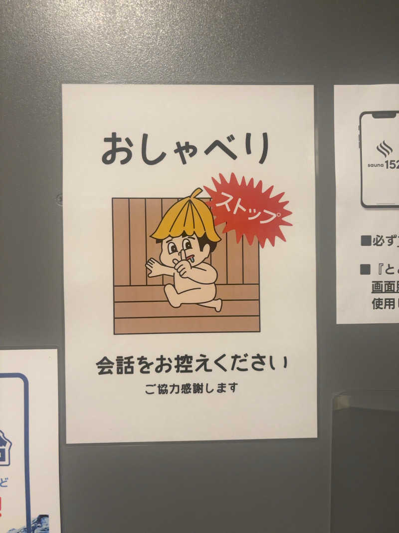 サウナ将軍参上！いざ出陣さんのSAUNA152(サウナイコニ)のサ活写真