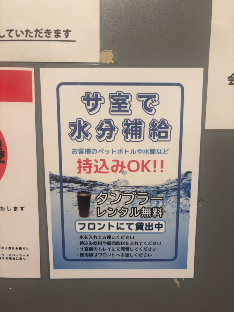 サウナ将軍参上！いざ出陣さんのSAUNA152(サウナイコニ)のサ活写真