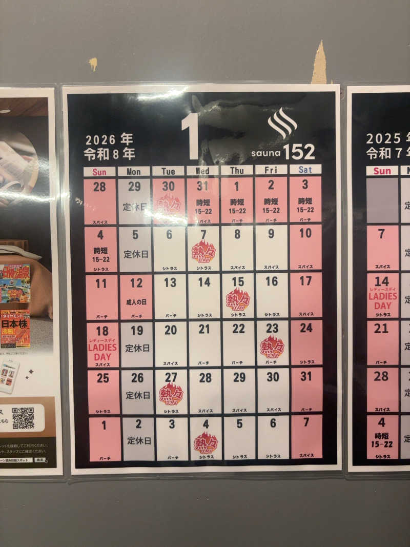 サウナ将軍参上！いざ出陣さんのSAUNA152(サウナイコニ)のサ活写真