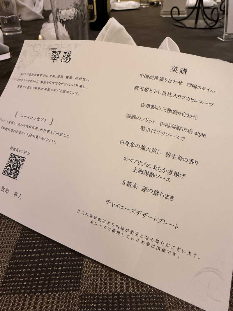 micRin♡ᵎᵎᵎさんのエクシブ湯河原離宮のサ活写真