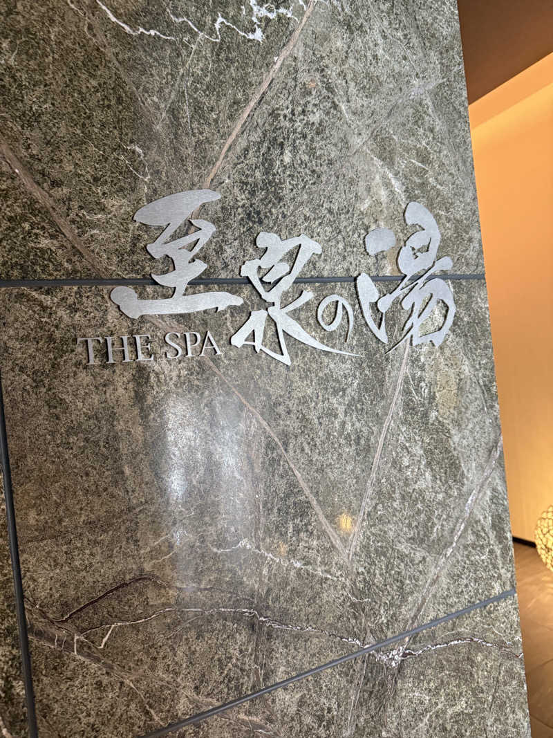 micRin♡ᵎᵎᵎさんのエクシブ湯河原離宮のサ活写真