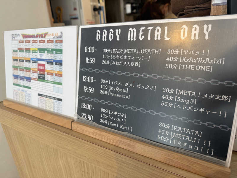 micRin♡ᵎᵎᵎさんのCOCOFURO たかの湯のサ活写真