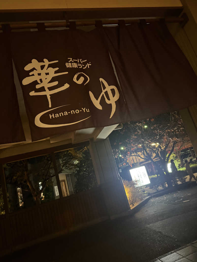 micRin♡ᵎᵎᵎさんのスーパー健康ランド華のゆのサ活写真