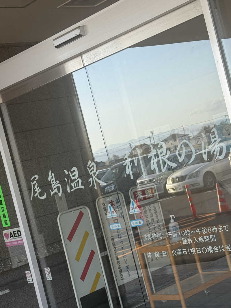 micRin♡ᵎᵎᵎさんの尾島温泉 利根の湯(太田市尾島健康福祉増進センター)のサ活写真