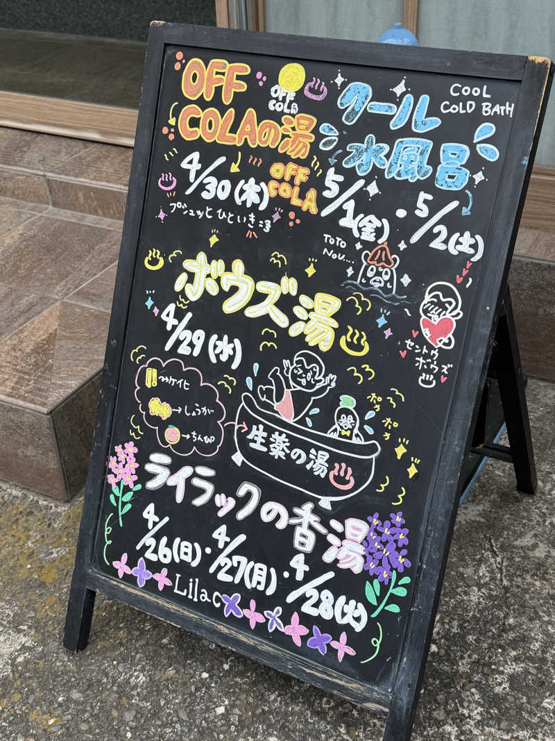 micRin♡ᵎᵎᵎさんのCOCOFURO たかの湯のサ活写真