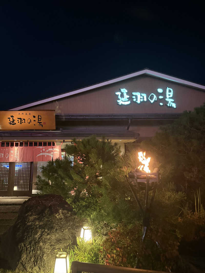 messon_impossibleさんの天然温泉 延羽の湯 本店 羽曳野のサ活写真