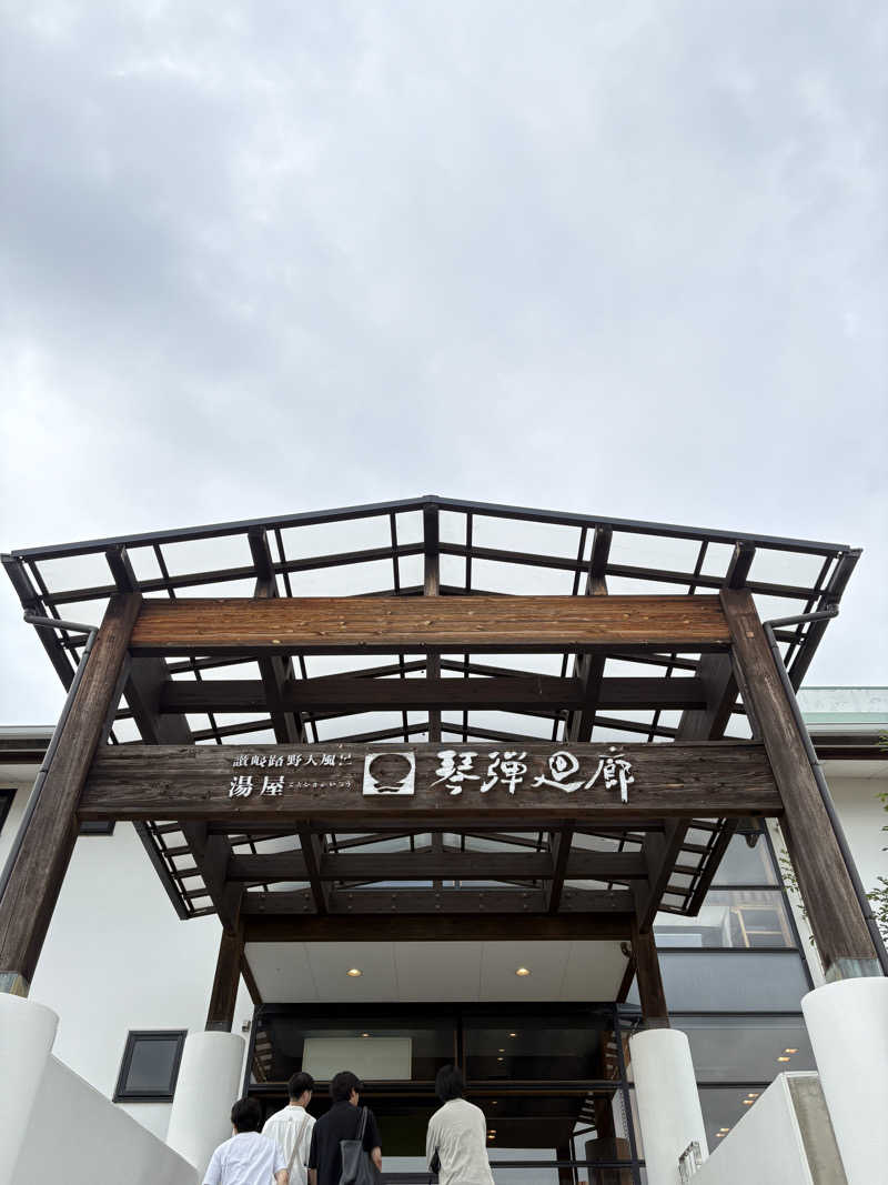 senaさんの琴弾廻廊のサ活写真