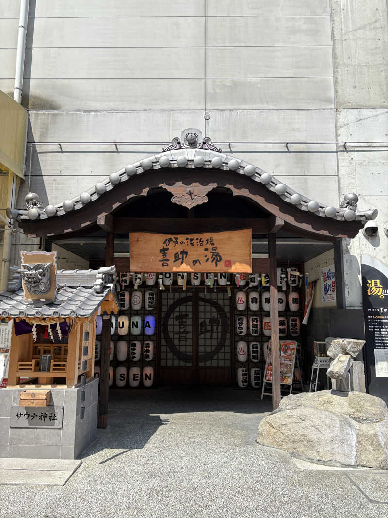 senaさんの伊予の湯治場 喜助の湯のサ活写真