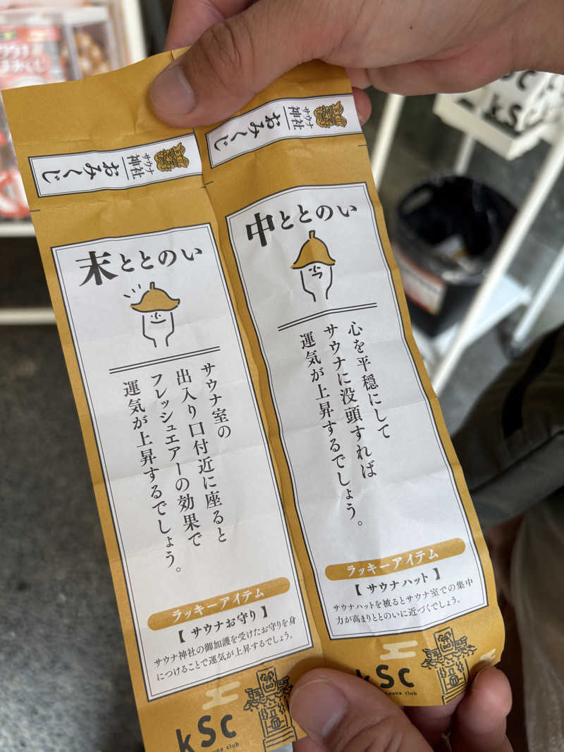 senaさんの伊予の湯治場 喜助の湯のサ活写真