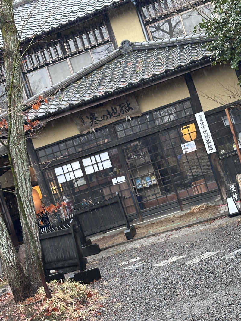 Ryojiさんの寒の地獄旅館のサ活写真
